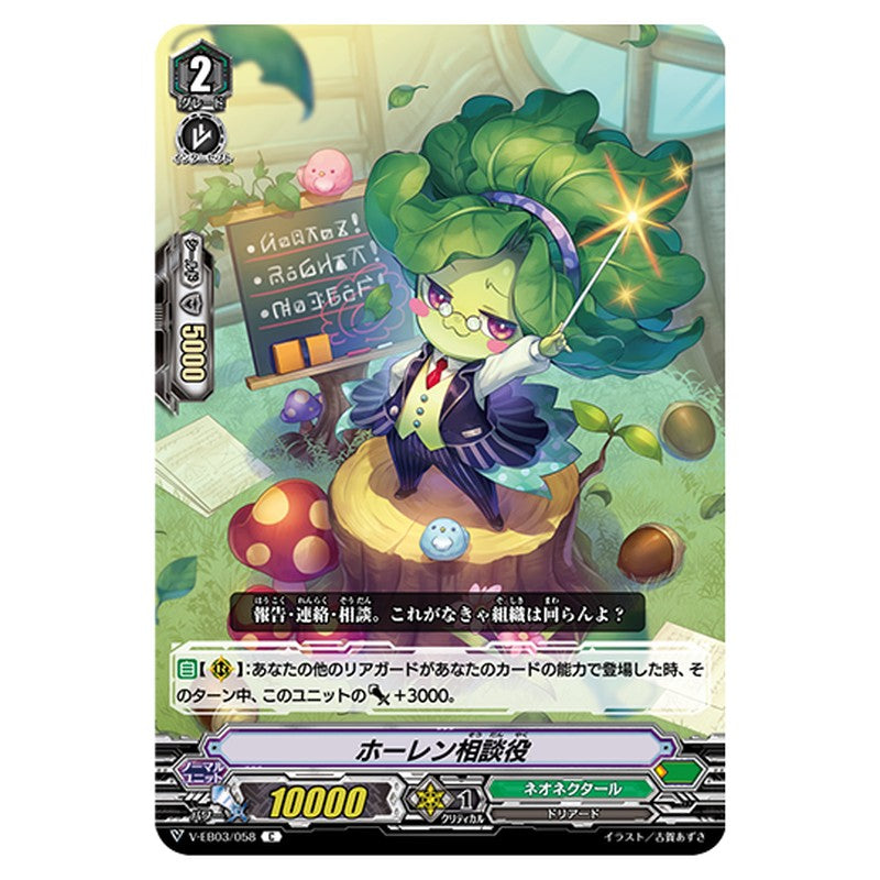 V-EB03/058