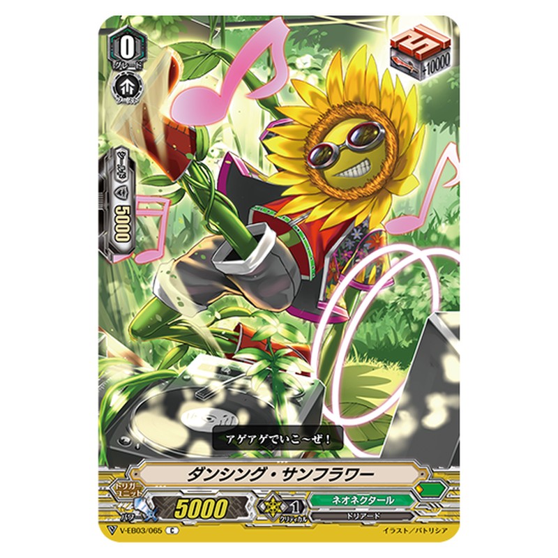 V-EB03/065