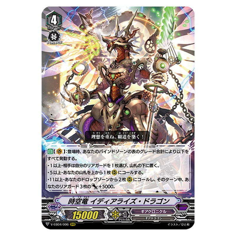 V-EB04/006