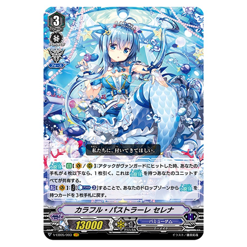 V-EB05/003
