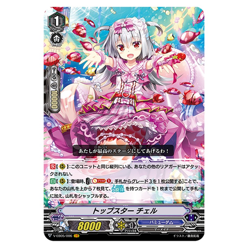 V-EB05/006