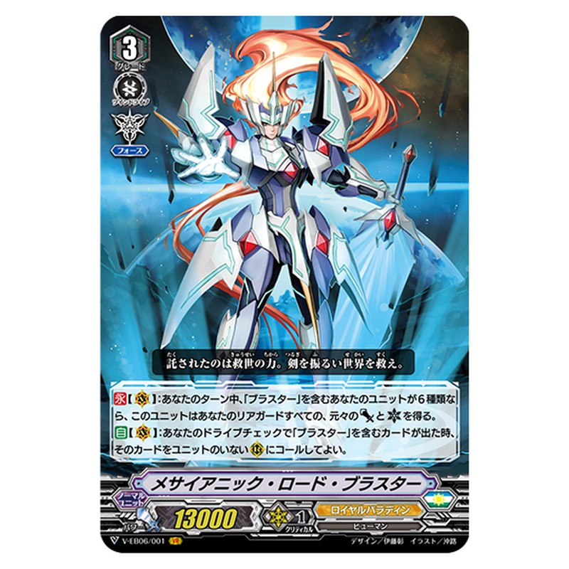 V-EB06/001