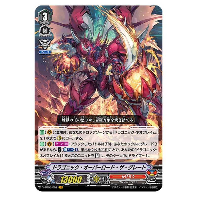 V-EB06/002