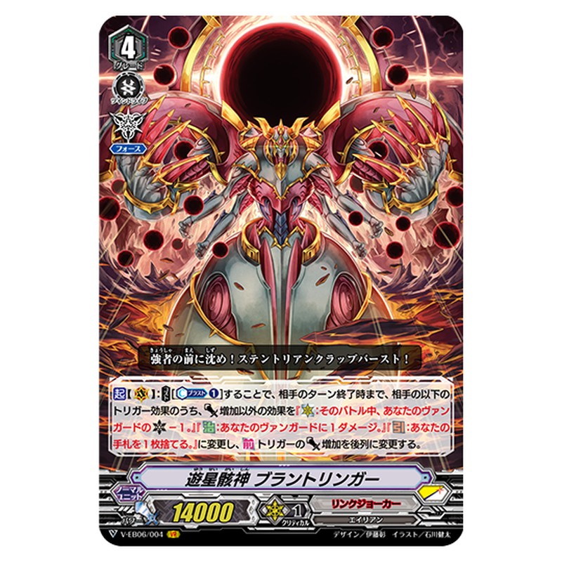 V-EB06/004
