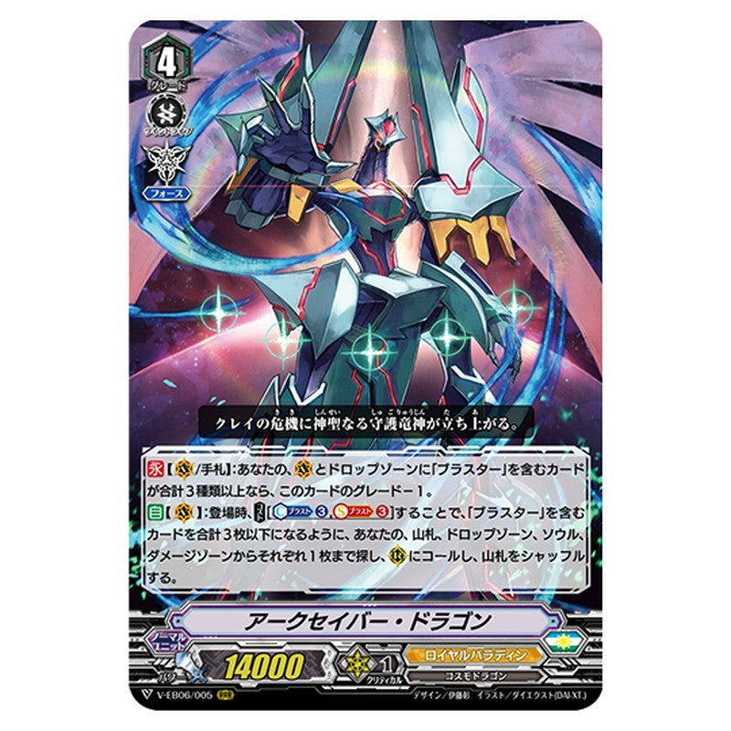 V-EB06/005