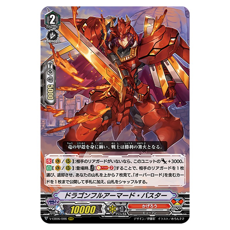 V-EB06/006