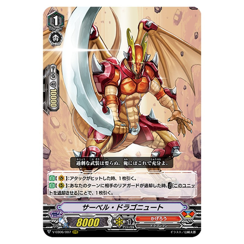 V-EB06/007