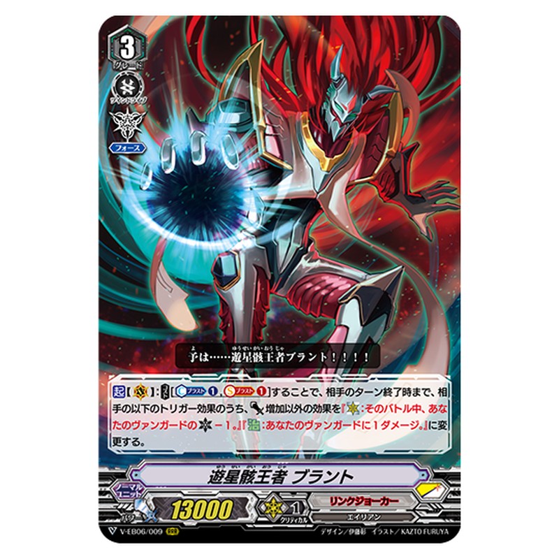 V-EB06/009