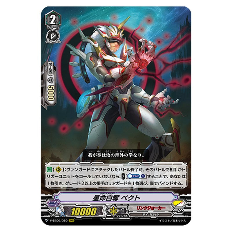 V-EB06/010