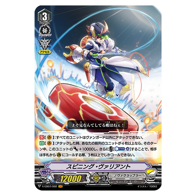 V-EB07/002