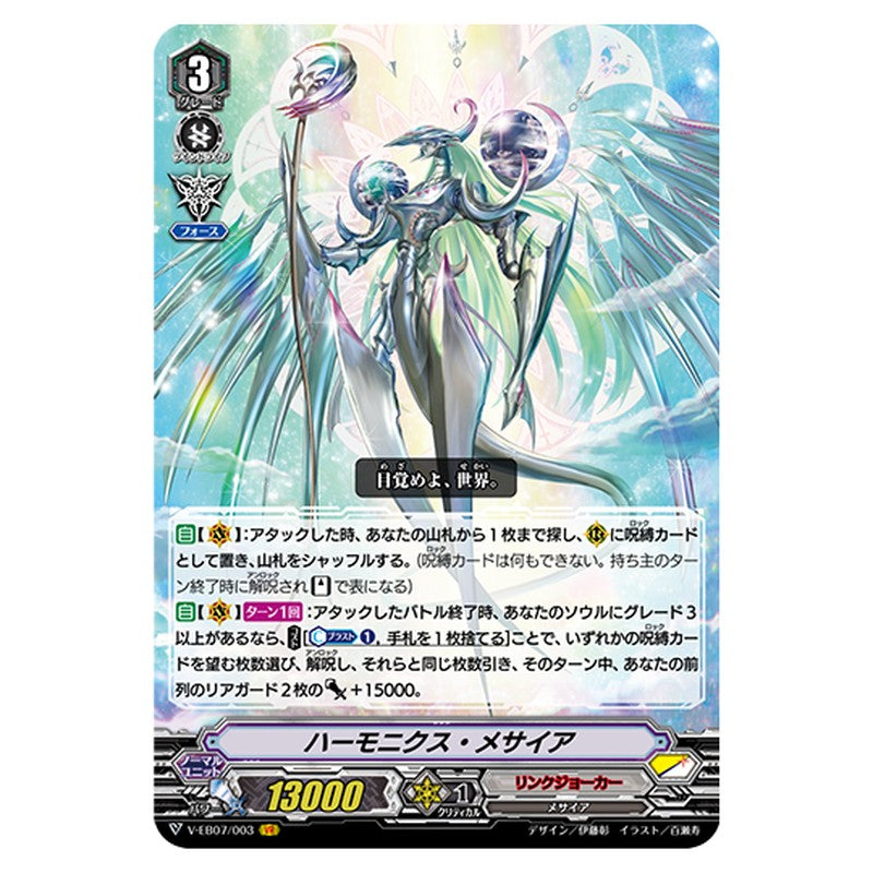 V-EB07/003