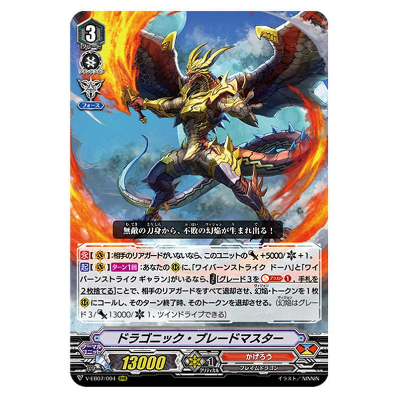 V-EB07/004