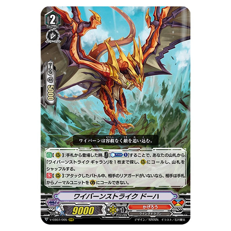 V-EB07/005