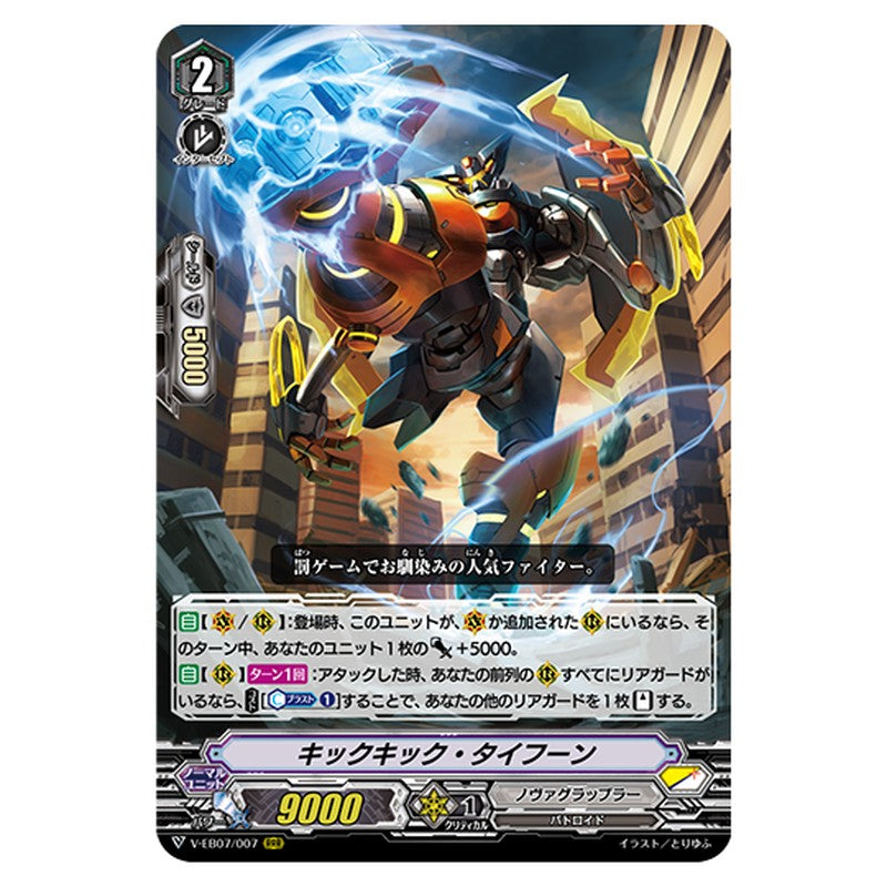 V-EB07/007