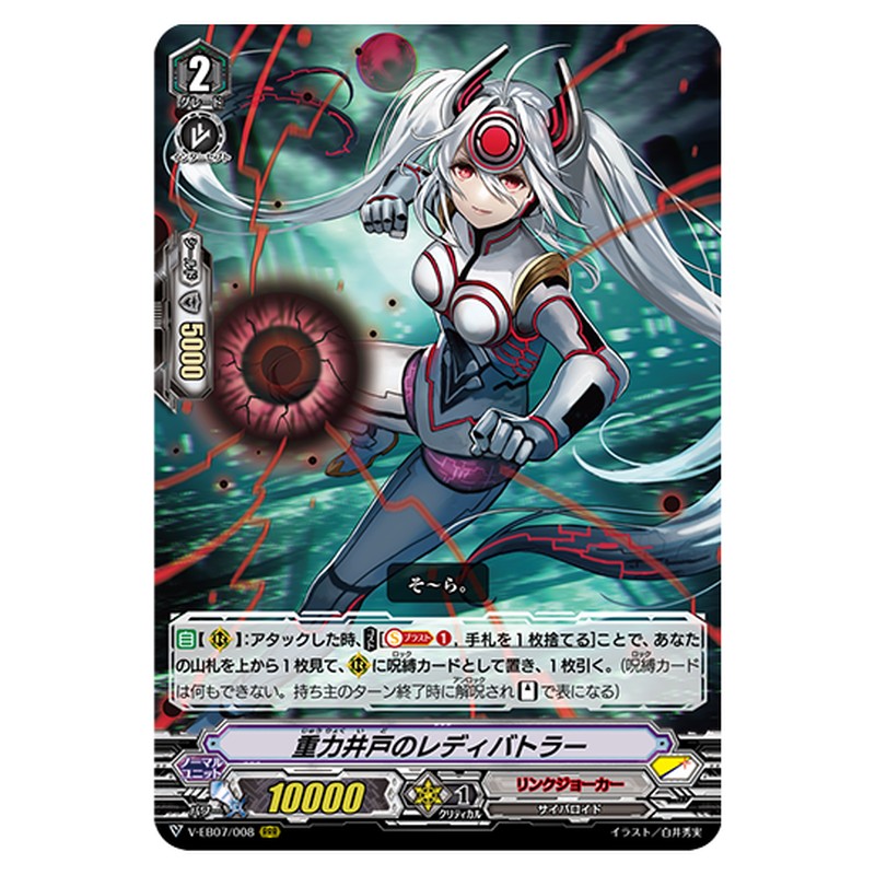 V-EB07/008
