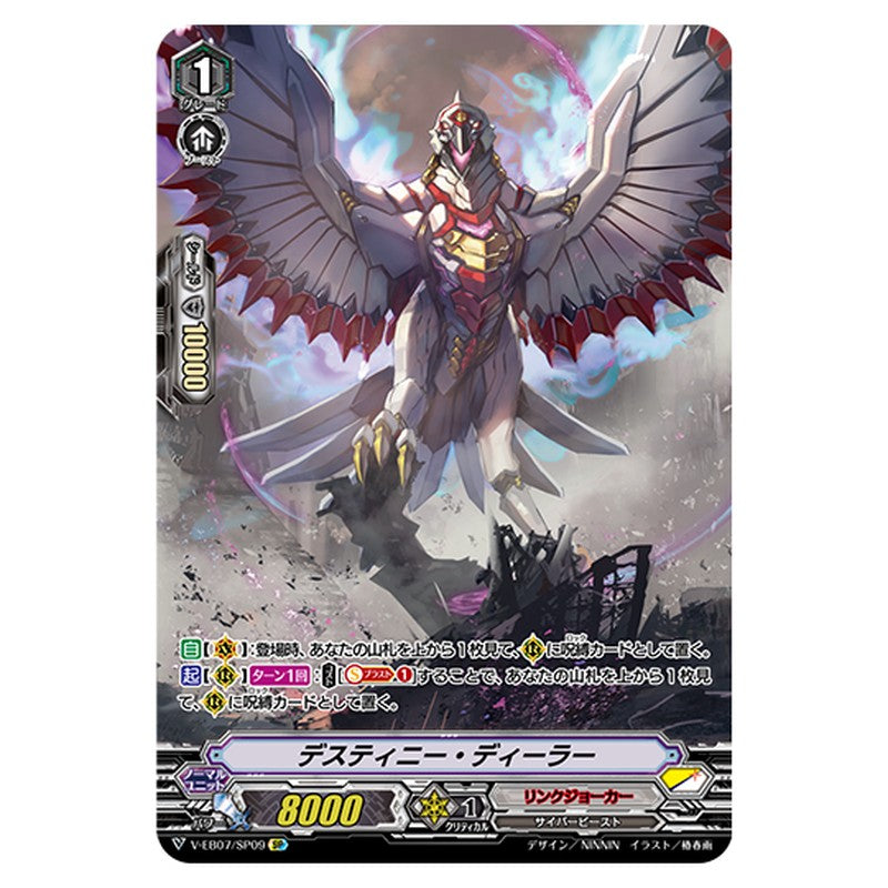 V-EB07/SP09