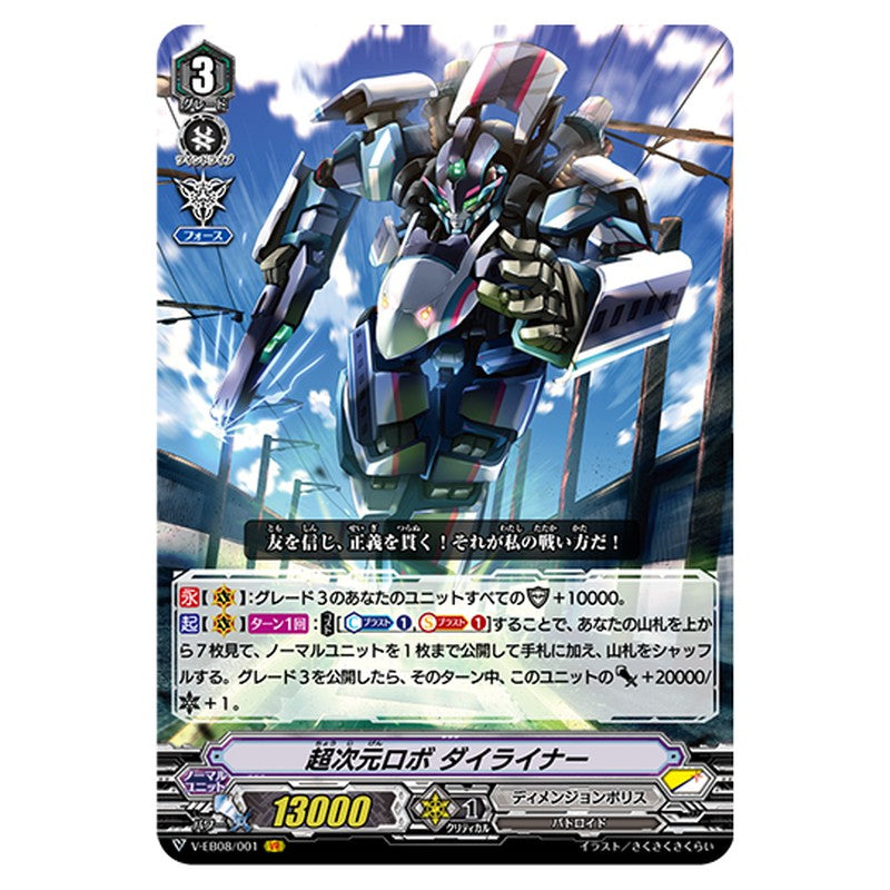 V-EB08/001