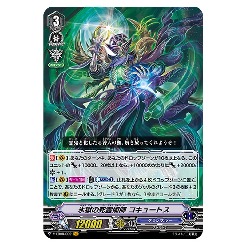 V-EB08/002