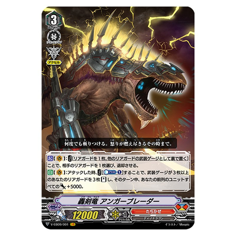 V-EB09/001
