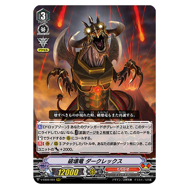V-EB09/004