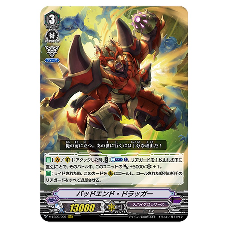 V-EB09/006