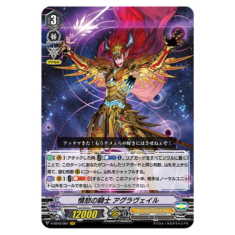 V-EB10/001