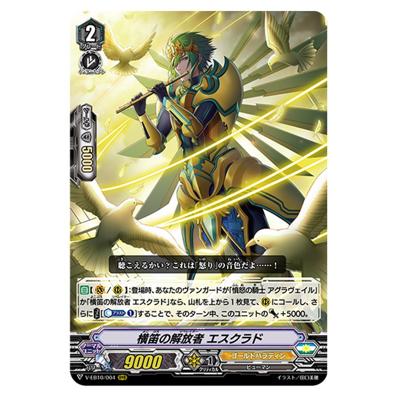 V-EB10/004