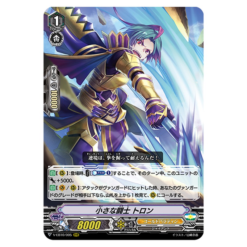 V-EB10/005