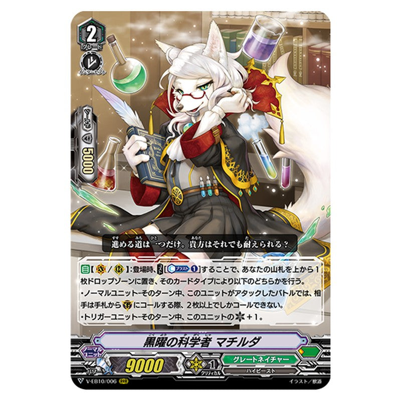 V-EB10/006
