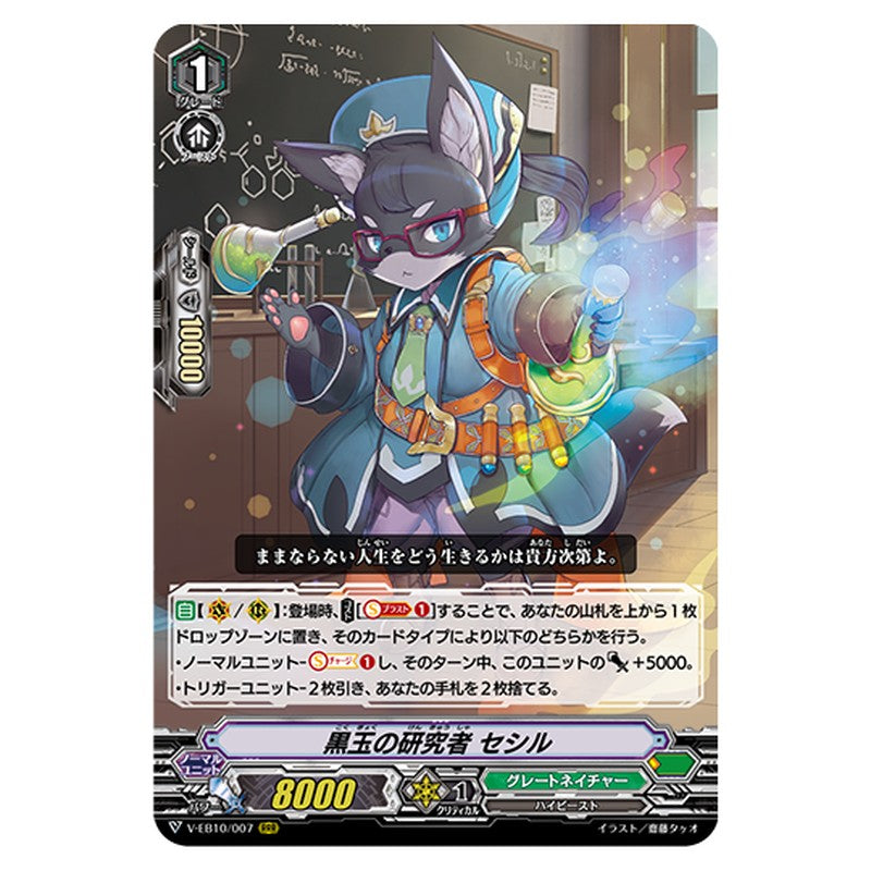 V-EB10/007