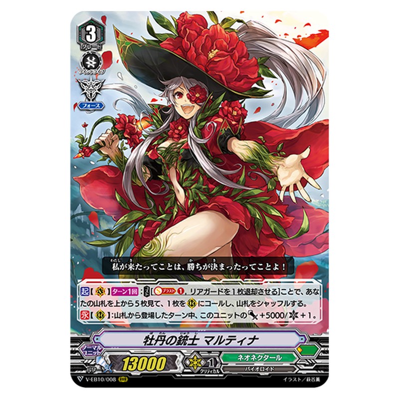 V-EB10/008