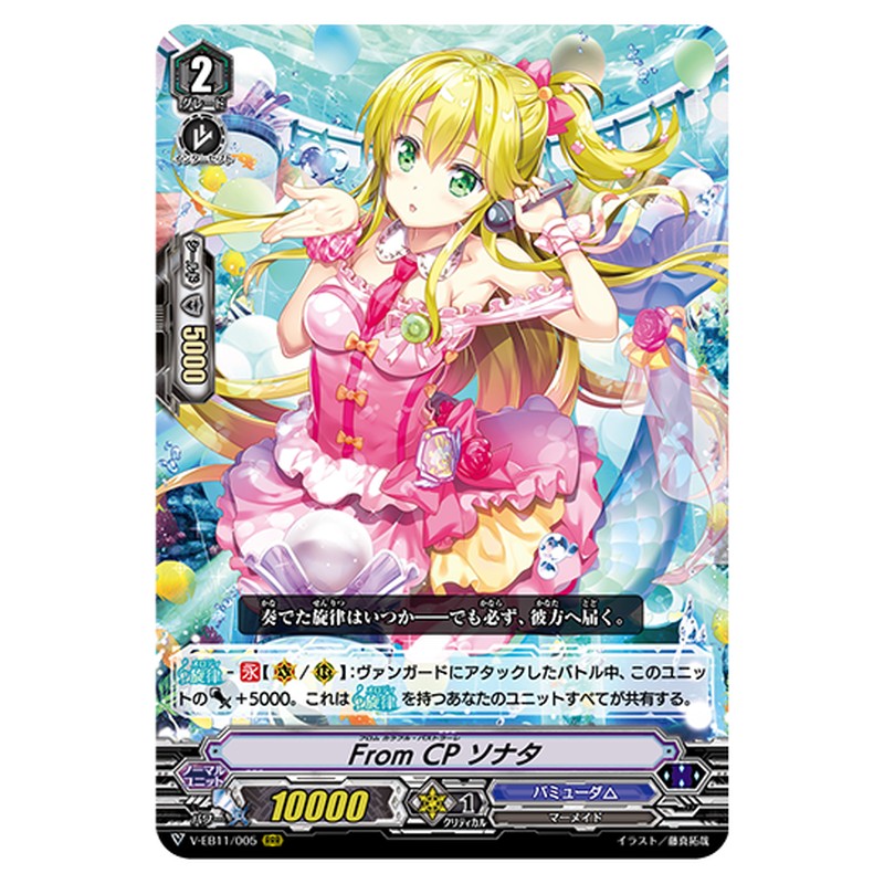 V-EB11/005