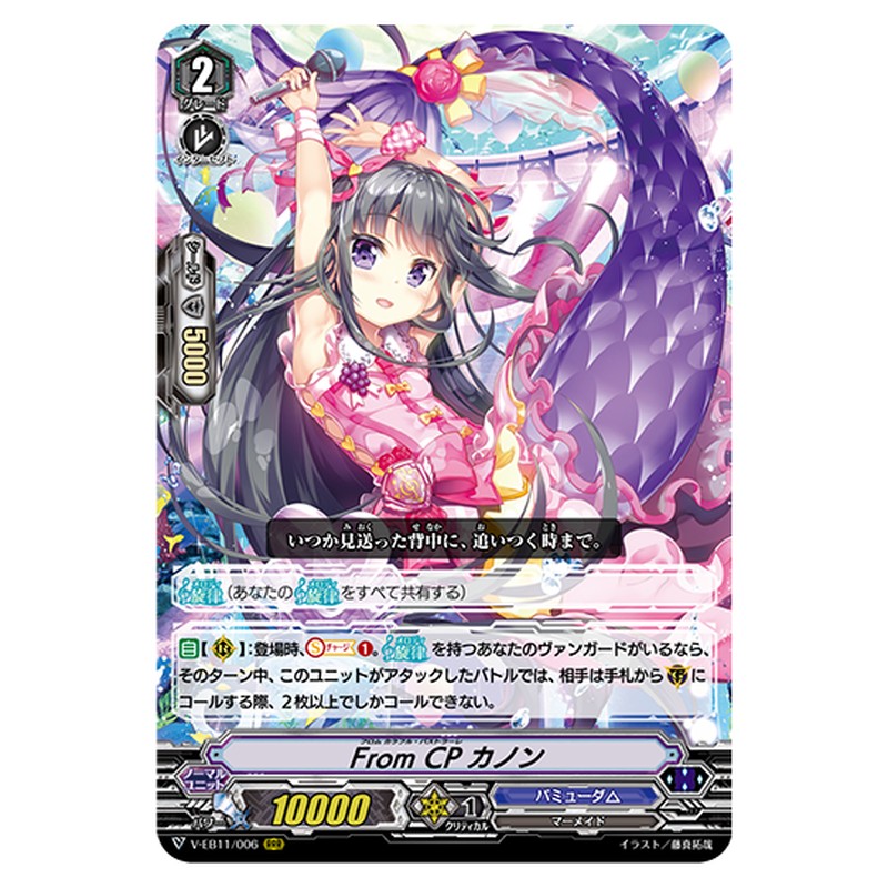 V-EB11/006