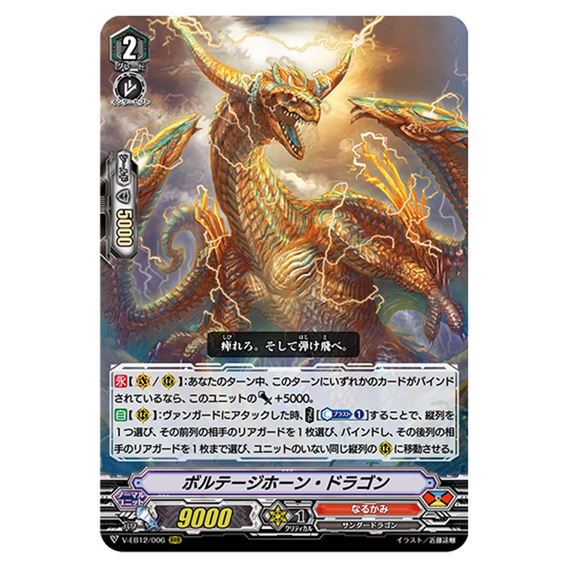 V-EB12/006