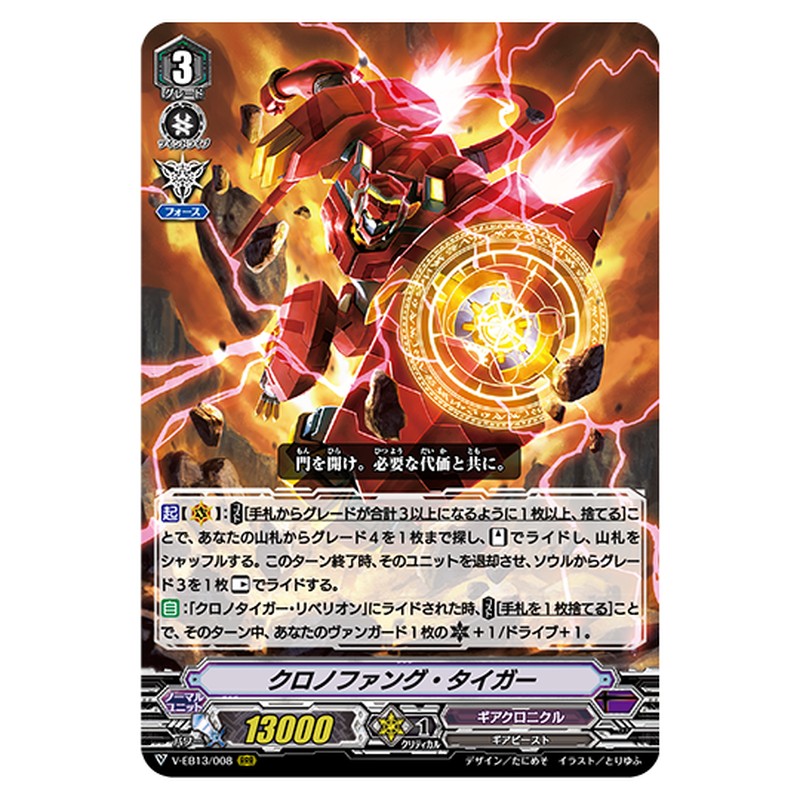 V-EB13/008