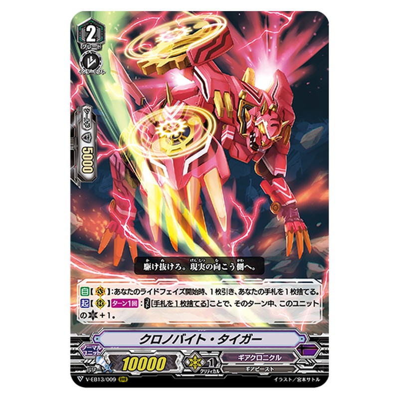 V-EB13/009