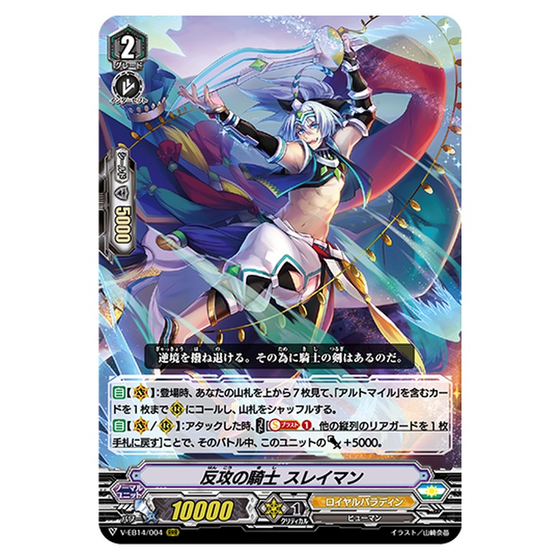 V-EB14/004