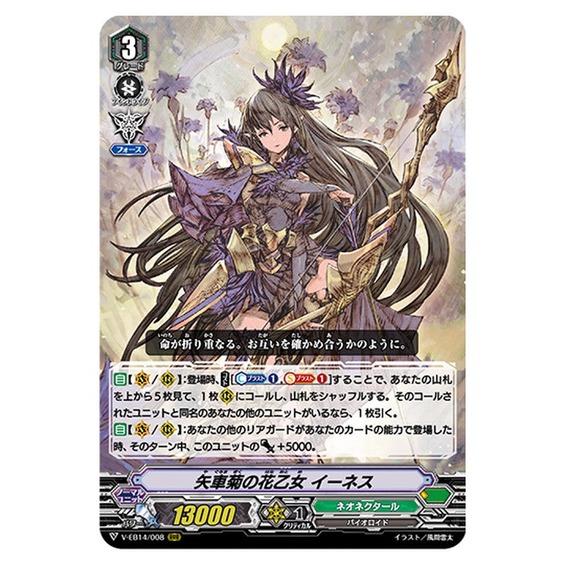 V-EB14/008