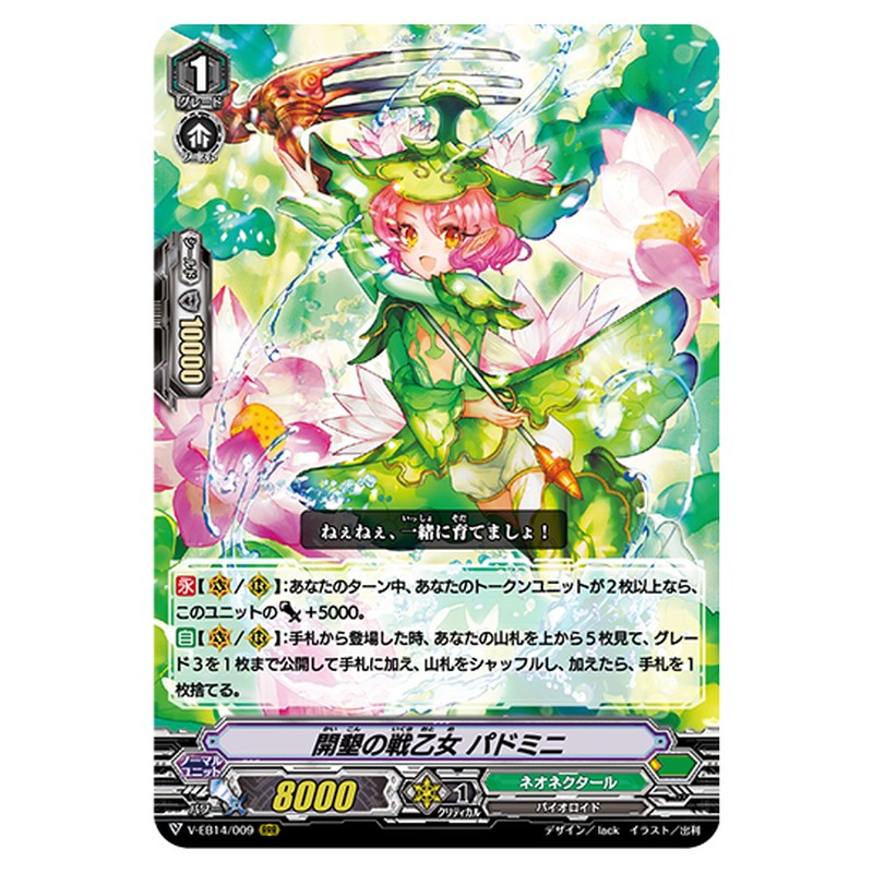 V-EB14/009