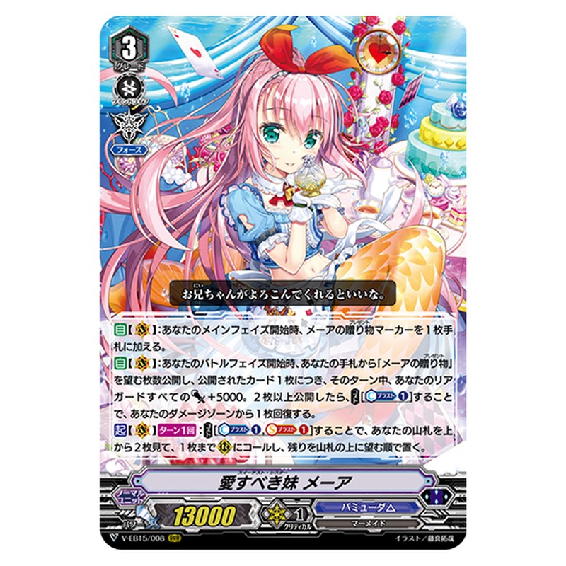 V-EB15/008
