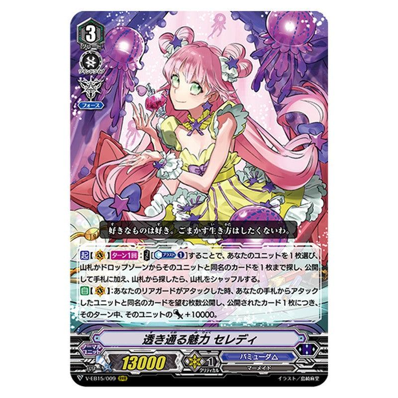 V-EB15/009