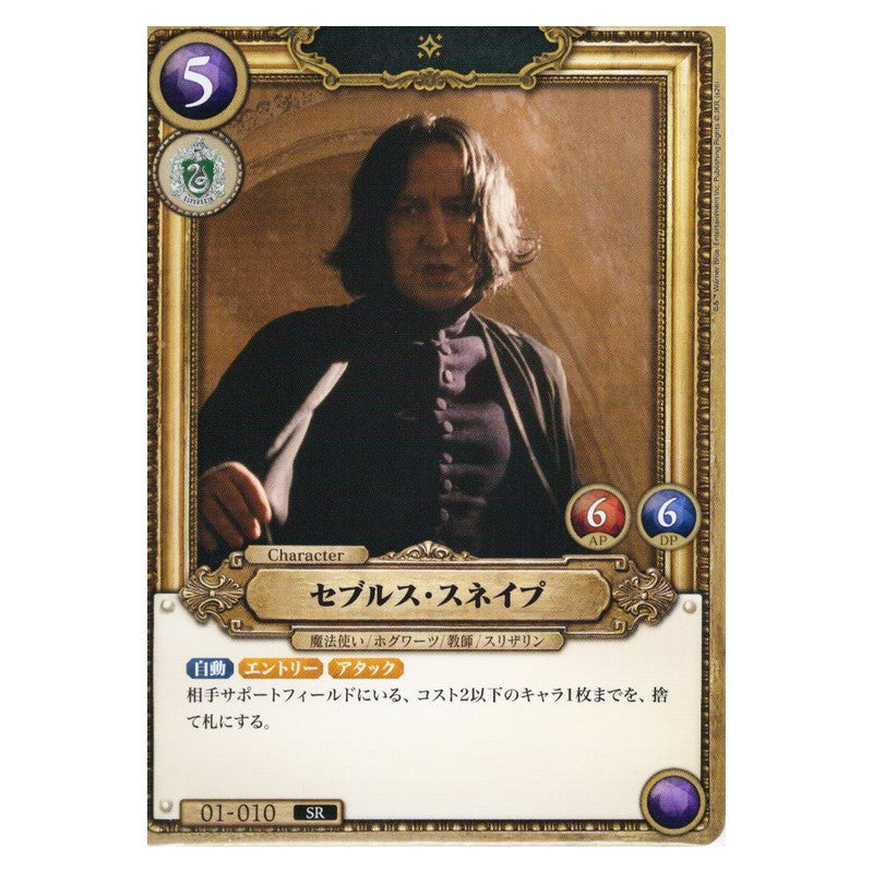 BT01/010 [JP] 孤高の騎士 ガンスロッド - RR Cardfight Vanguard Japanese