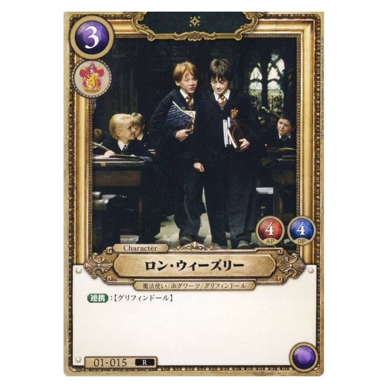 BT01/015 [JP] ワイバーンガード バリィ - RR Cardfight Vanguard Japanese