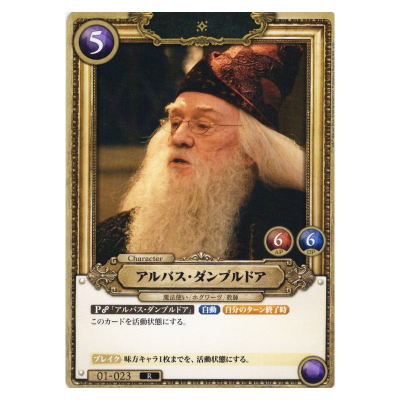 BT01/023 [JP] ワイバーンストライク テージャス - R Cardfight Vanguard Japanese