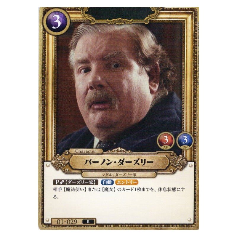 BT01/029 [JP] ジェノサイド・ジャック - R Cardfight Vanguard Japanese
