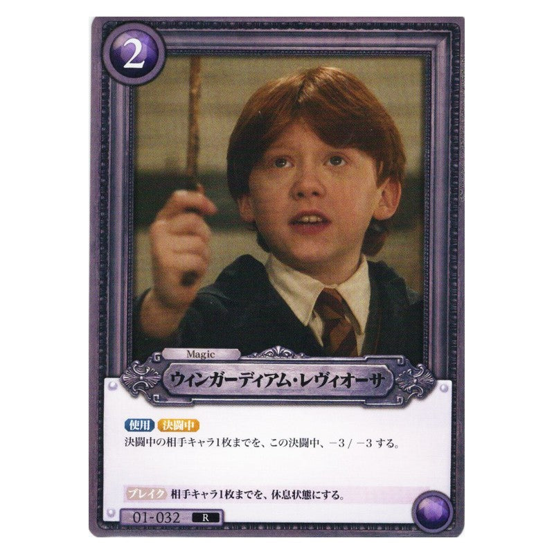 BT01/032 [JP] バトルライザー - R Cardfight Vanguard Japanese