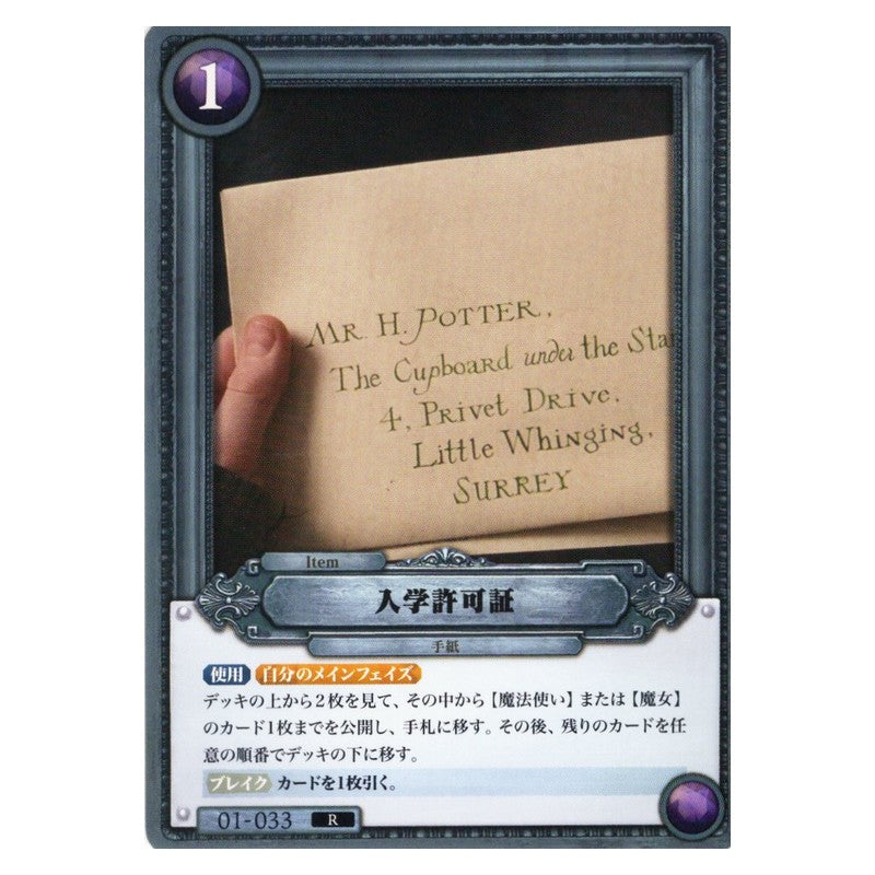 BT01/033 [JP] 暴君 デスレックス - R Cardfight Vanguard Japanese
