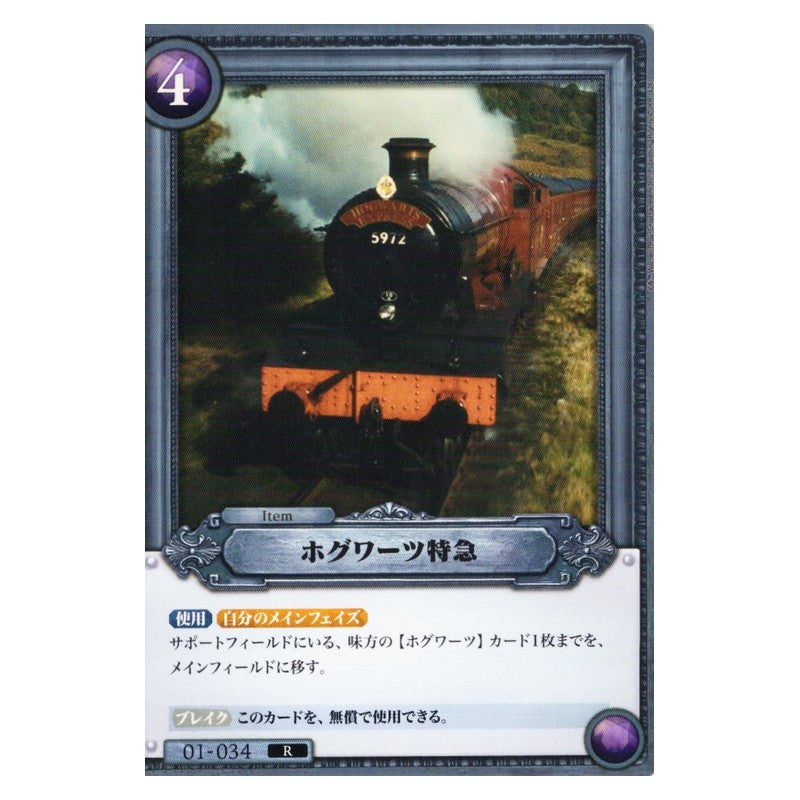 BT01/034 [JP] 突撃竜 ブライトプス - R Cardfight Vanguard Japanese