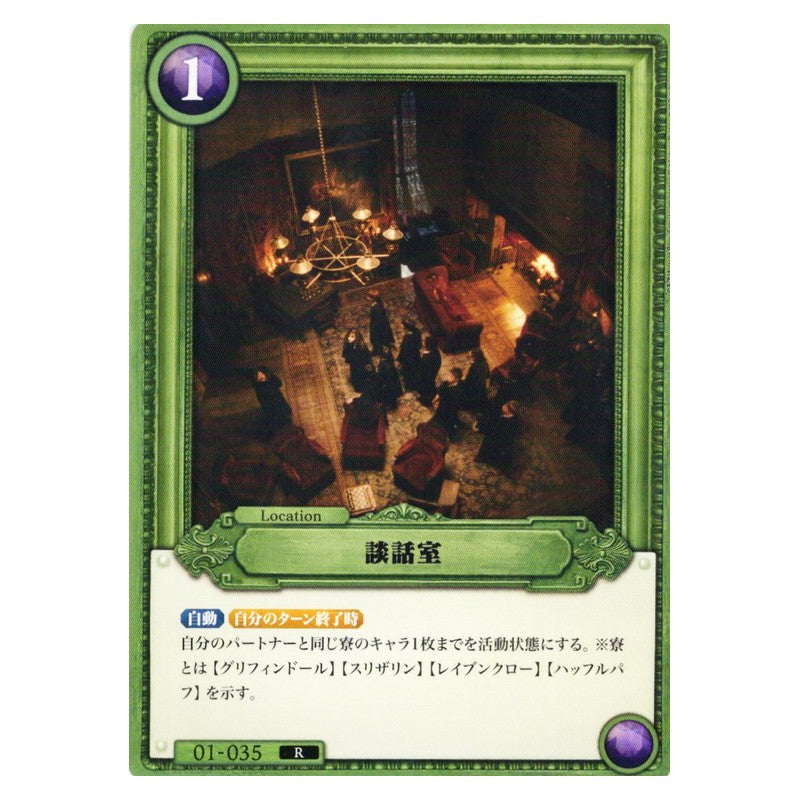 BT01/035 [JP] 忍竜 ボイドマスター - R Cardfight Vanguard Japanese