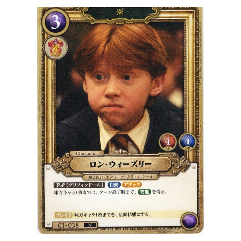 BT01/038 [JP] 大幹部 ブルーブラッド - R Cardfight Vanguard Japanese